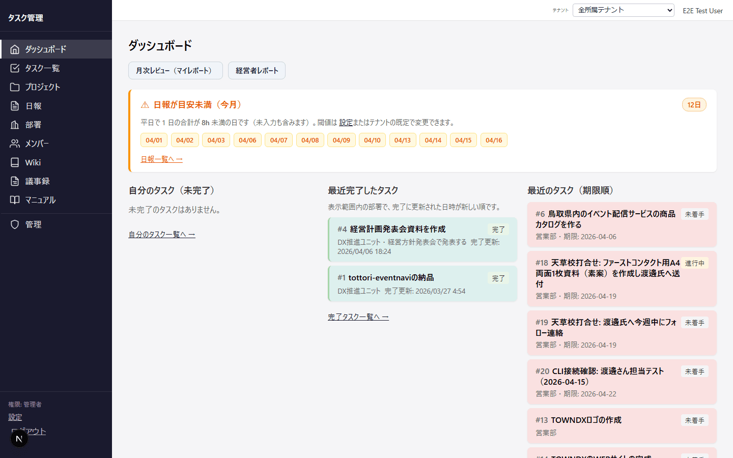 アプリのメイン画面（スクリーンショット）