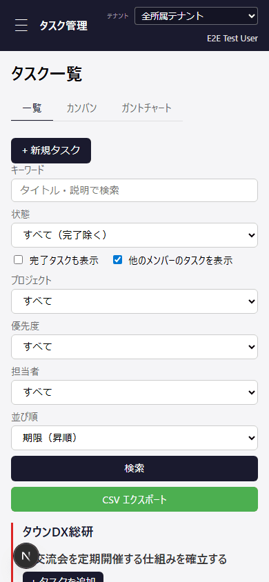 スマートフォンでの表示（スクリーンショット）